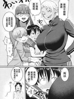 [アガタ] しおり先生はおち○ちんの育て屋さん [篆儀通文書坊漢化]_164