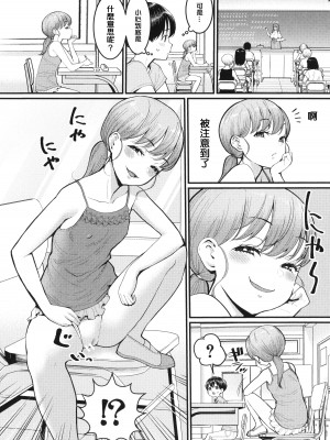 [アガタ] しおり先生はおち○ちんの育て屋さん [篆儀通文書坊漢化]_081