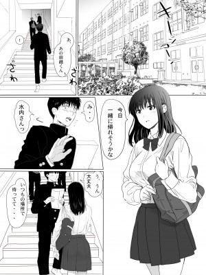 [クラッシュピンク] 清純彼女の崩壊_02