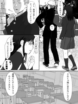 [クラッシュピンク] 清純彼女の崩壊_17