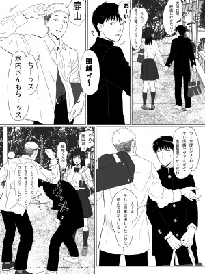 [クラッシュピンク] 清純彼女の崩壊_05