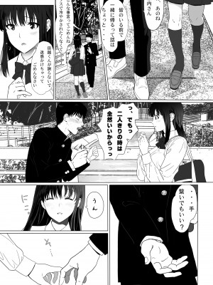[クラッシュピンク] 清純彼女の崩壊_04
