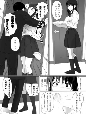 [クラッシュピンク] 清純彼女の崩壊_12