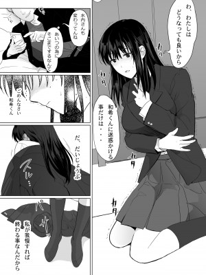 [クラッシュピンク] 清純彼女の崩壊_22