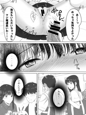 [クラッシュピンク] 清純彼女の崩壊_39