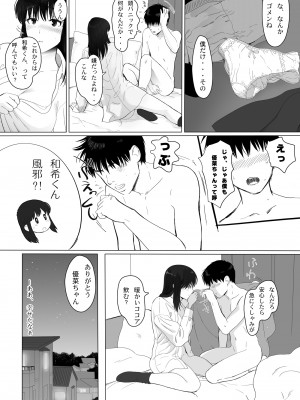 [クラッシュピンク] 清純彼女の崩壊_15