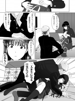 [クラッシュピンク] 清純彼女の崩壊_19