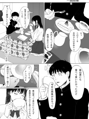 [クラッシュピンク] 清純彼女の崩壊_11