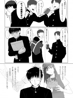 [クラッシュピンク] 清純彼女の崩壊_03
