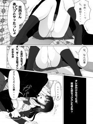[クラッシュピンク] 清純彼女の崩壊_20