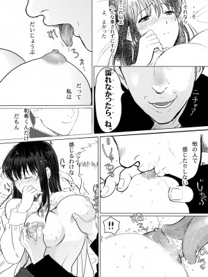 [クラッシュピンク] 清純彼女の崩壊_25