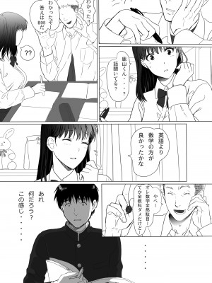 [クラッシュピンク] 清純彼女の崩壊_09