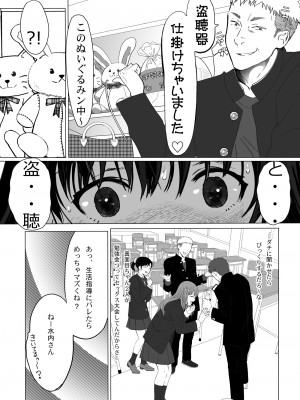 [クラッシュピンク] 清純彼女の崩壊_21