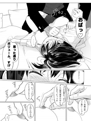 [クラッシュピンク] 清純彼女の崩壊_23