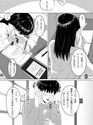 [クラッシュピンク] 清純彼女の崩壊_42