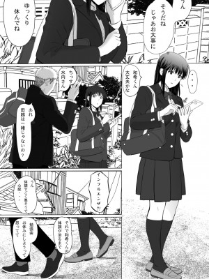 [クラッシュピンク] 清純彼女の崩壊_16