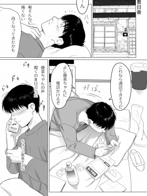 [クラッシュピンク] 清純彼女の崩壊_41