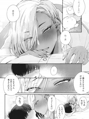 [BUTA] 黒ギャルアラカルト + とらのあな購入特典4Pリーフレット_019