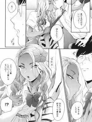 [BUTA] 黒ギャルアラカルト + とらのあな購入特典4Pリーフレット_065