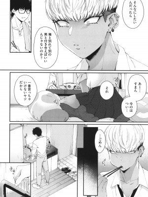 [BUTA] 黒ギャルアラカルト + とらのあな購入特典4Pリーフレット_177