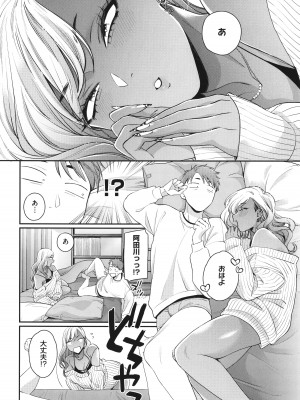 [BUTA] 黒ギャルアラカルト + とらのあな購入特典4Pリーフレット_095