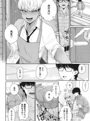 [BUTA] 黒ギャルアラカルト + とらのあな購入特典4Pリーフレット_173