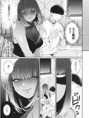 [BUTA] 黒ギャルアラカルト + とらのあな購入特典4Pリーフレット_118