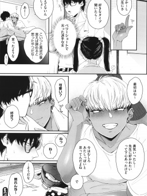 [BUTA] 黒ギャルアラカルト + とらのあな購入特典4Pリーフレット_203