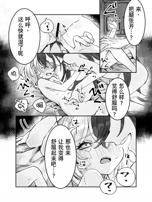 [イワシ水煮] skebのご依頼まんがです [hbser个人汉化]_05