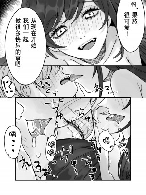 [イワシ水煮] skebのご依頼まんがです [hbser个人汉化]_04