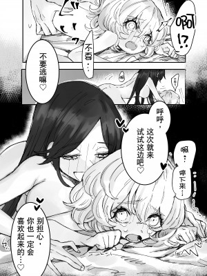 [イワシ水煮] skebのご依頼まんがです [hbser个人汉化]_15