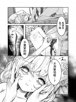 [イワシ水煮] skebのご依頼まんがです [hbser个人汉化]_03
