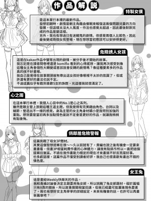 [kakao] シコスプラッシュ♥️｜揮灑熱浪♥️ [中国翻訳] [無修正]_176