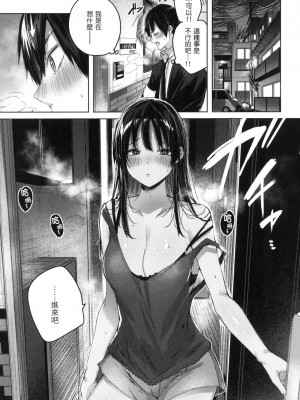 [kakao] シコスプラッシュ♥️｜揮灑熱浪♥️ [中国翻訳] [無修正]_076