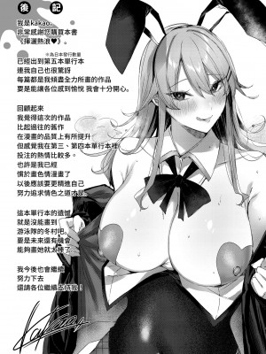 [kakao] シコスプラッシュ♥️｜揮灑熱浪♥️ [中国翻訳] [無修正]_178