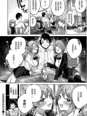 [kakao] シコスプラッシュ♥️｜揮灑熱浪♥️ [中国翻訳] [無修正]_175