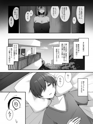 [kuzakien (下藤じゅん)] 地雷系姉ちゃんに求婚される話_03