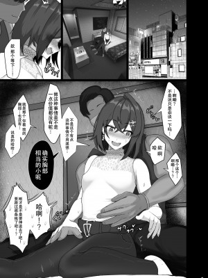 [ジャッキー] 美少女錬金術師NTRせ本 (アンジュ・カトリーナ)  [是小狐狸哦] [DL版]_美少女錬金術師NTRせ本 (7)