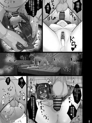 [ジャッキー] 美少女錬金術師NTRせ本 (アンジュ・カトリーナ)  [是小狐狸哦] [DL版]_美少女錬金術師NTRせ本 (21)