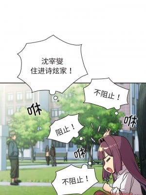 分組換換愛 75-76話_75_01