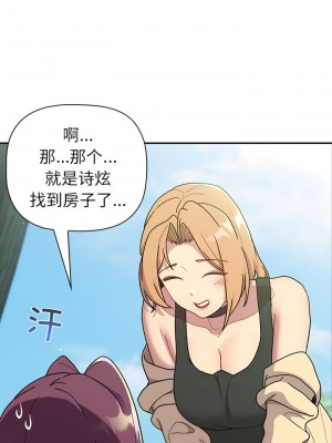 分組換換愛 75-76話_75_02