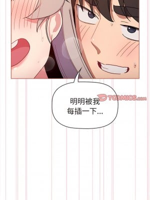 分組換換愛 75-76話_75_04