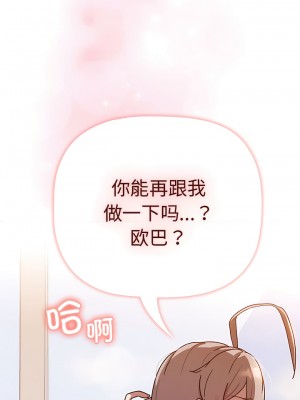 分組換換愛 75-76話_76_01