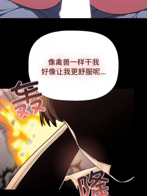 分組換換愛 75-76話_76_05