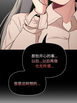 分組換換愛 75-76話_76_10