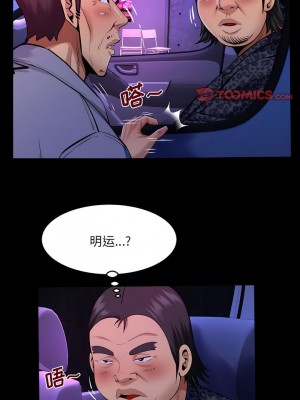 嬸嬸 134-135話_134_2
