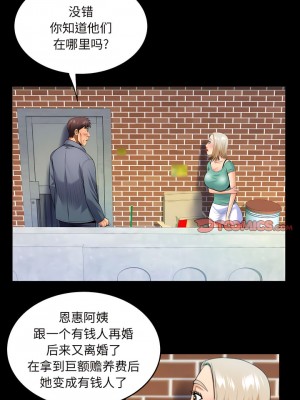 嬸嬸 134-135話_134_4