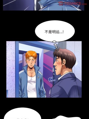 嬸嬸 134-135話_135_3