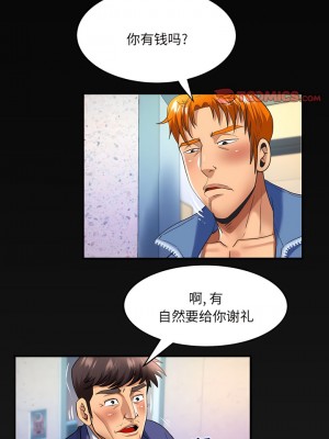 嬸嬸 134-135話_135_6