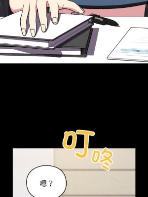 青梅以上戀人未滿 27-28話_27_01